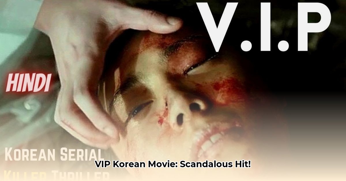 vip-korean-movie-full